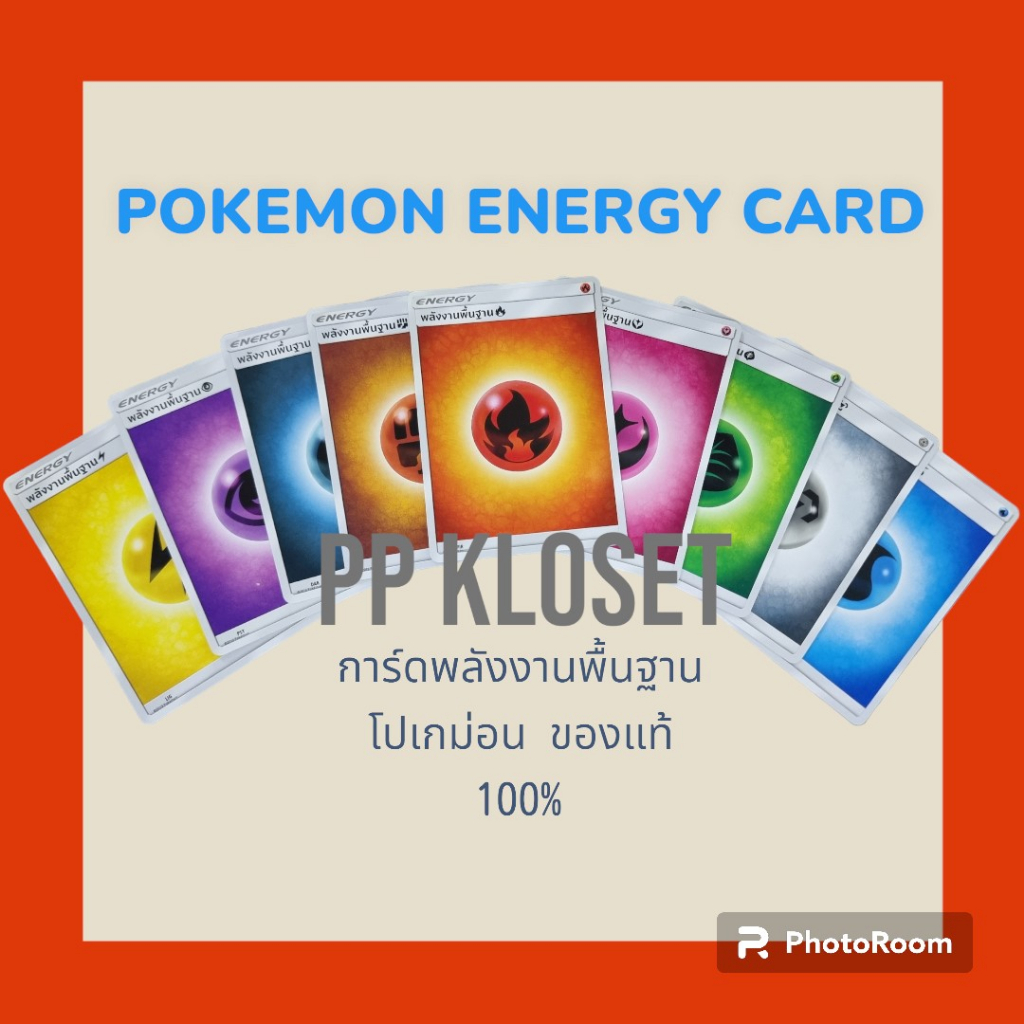[Pokemon] พลังงานพื้นฐาน ซัน &amp; มูน / Basic Energy (โปเกมอนการ์ด / Pokemon TCG ภาษาไทย)