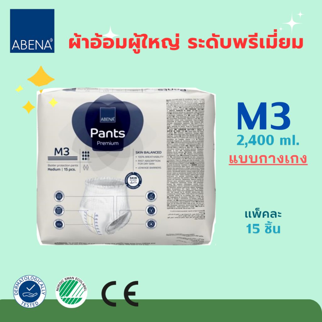 M3 - ABENA ผ้าอ้อมผู้ใหญ่ แบบกางเกง  Size M / สะโพก 28-44 นิ้ว ปริมาณซึมซับ 2,400 ml - แพ็ค 15 ชิ้น