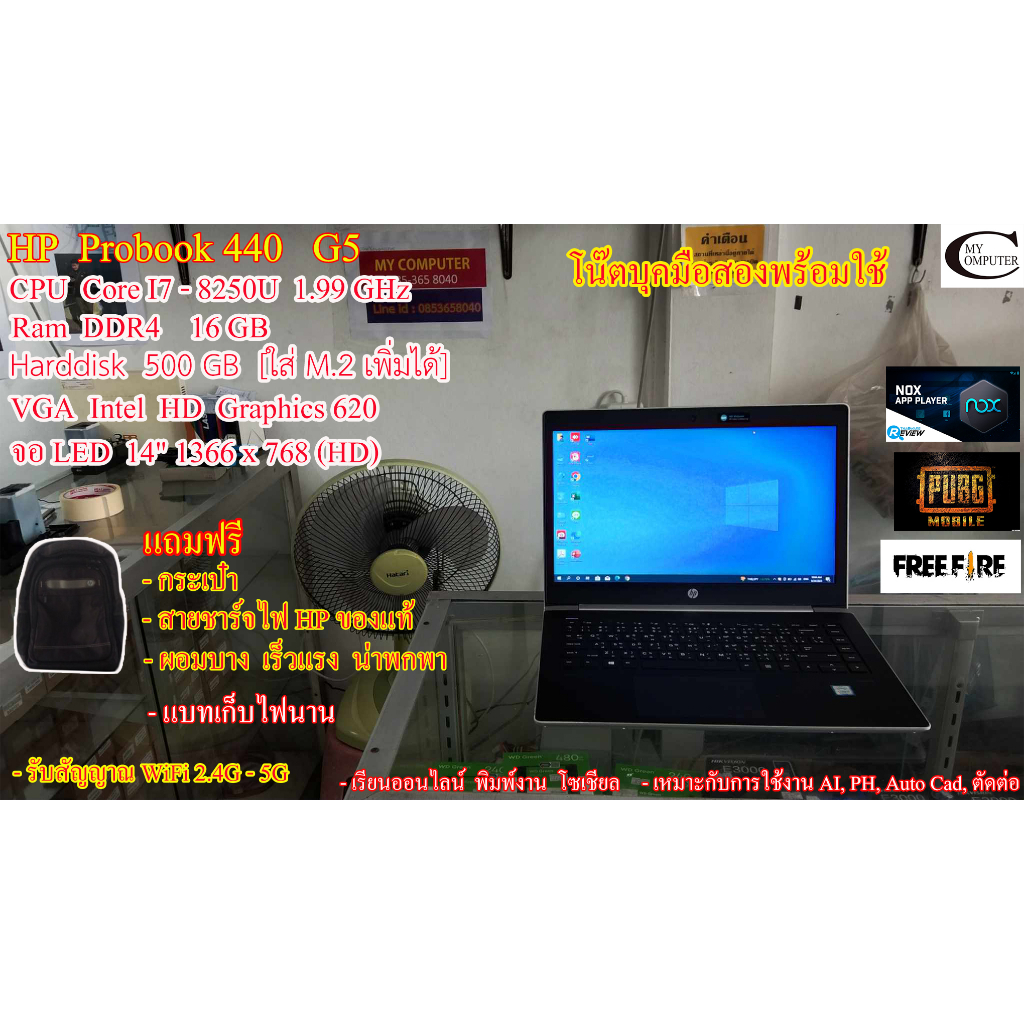 โน๊ตบุคมือสอง HP Probook 440 G5//Corei7-8550U 1.80GHz/ Ram DDR4 16GB/ HDD 500GB เล่นเกม//ตัดต่อ//กรา