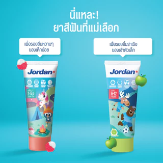 ยาสีฟัน Jordan Kid toothpaste step 2 6-12yrs. Green Apple flavor