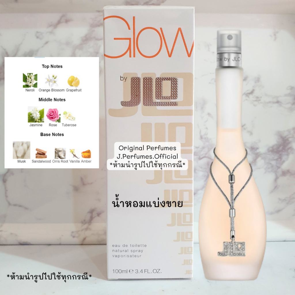 Glow By J.Lo EDT น้ำหอมแท้แบ่งขาย