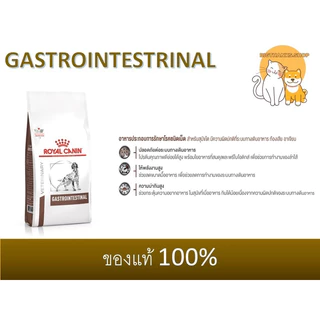[ 2 กก สุนัข Exp.01/27 ] Royal canin Gastro dog 2 kg. สำหรับสุนัขท้องเสีย