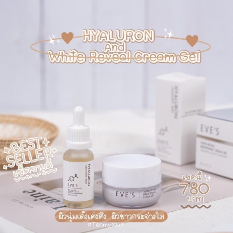 EVE'S ไฮยาอีฟส์ เซรั่มหน้าใส ไฮยาลูรอน ผิวชุ่มชื้น เซรั่มกระชับรูขุมขน เซรั่มลดรอยสิว คนท้องใช้ได้