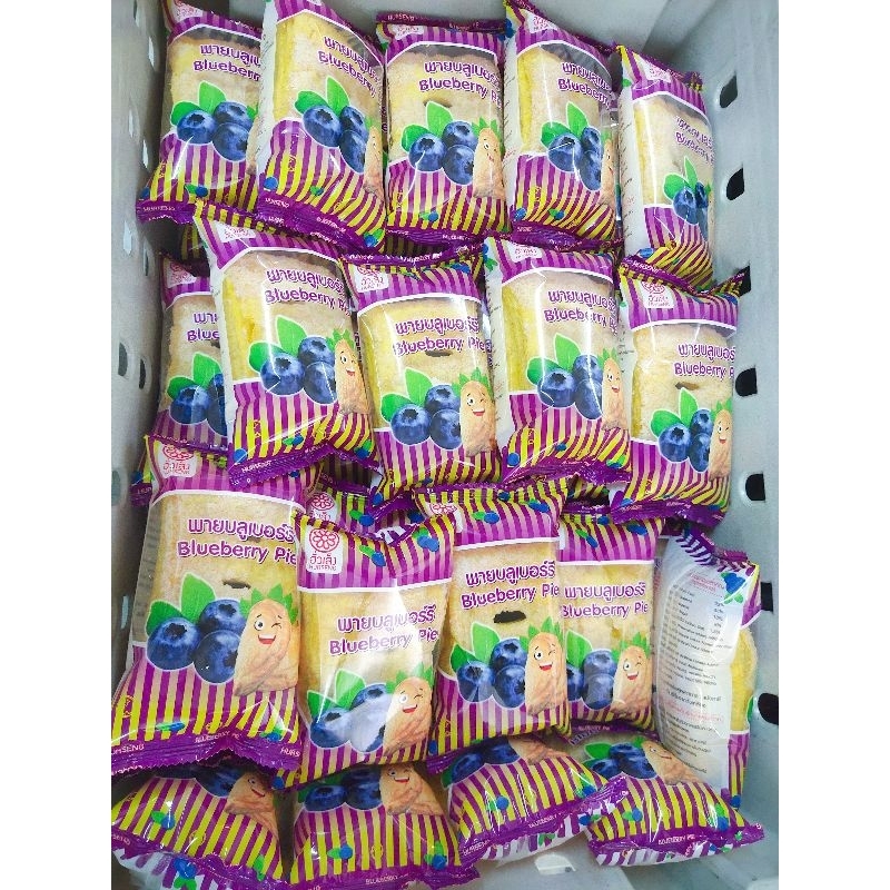 ขนมพาย(บลูเบอร์รี่) 1ลังบรรจุ50ชิ้นราคาเพียง349บาทพร้อมส่ง