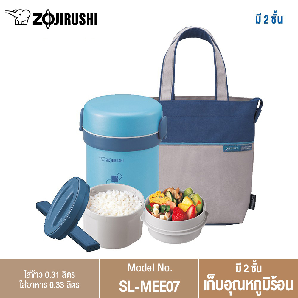 Zojirushi Lunch Jars / ปิ่นโตอาหารสูญญากาศเก็บความร้อน รุ่น SL-MEE07 AB (สีฟ้า)