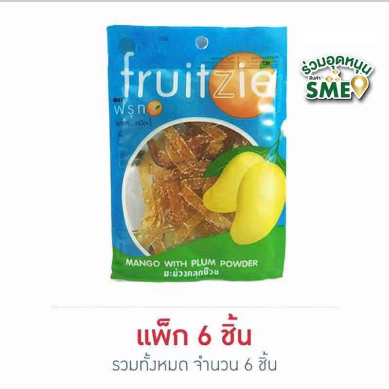 ฟรุทซี มะม่วงคลุกบ๊วย 50 กรัม (แพ็ก 6 ชิ้น)