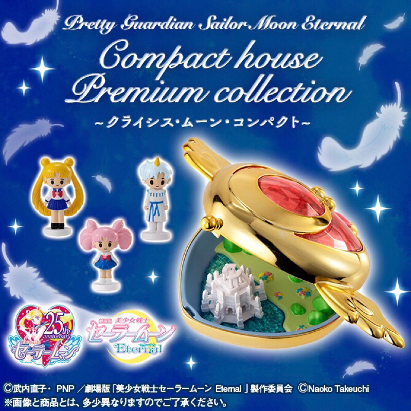เซเลอร์มูน Sailor Moon Moon Crisis Compact House Premium Collection