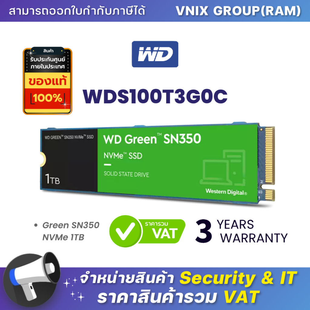 WD GREEN SN350  1TB เอสเอสดี PCIe 3x4/NVMe M.2 2280 (WDS100T3G0C) รับประกัน 3 ปี By Vnix Group