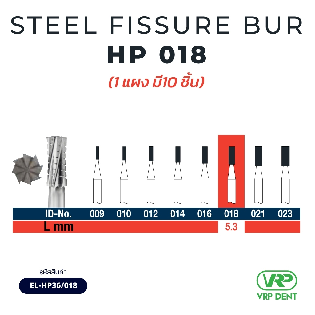 Steel Fissure Bur HP 10pcs EL-HP36/0XX - รูปที่ 6