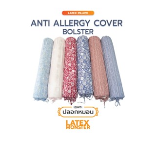 ปลอกหมอนข้าง กันไรฝุ่น ขนาดมาตรฐาน (35x106ซม.) ป้องกันสารก่อ…