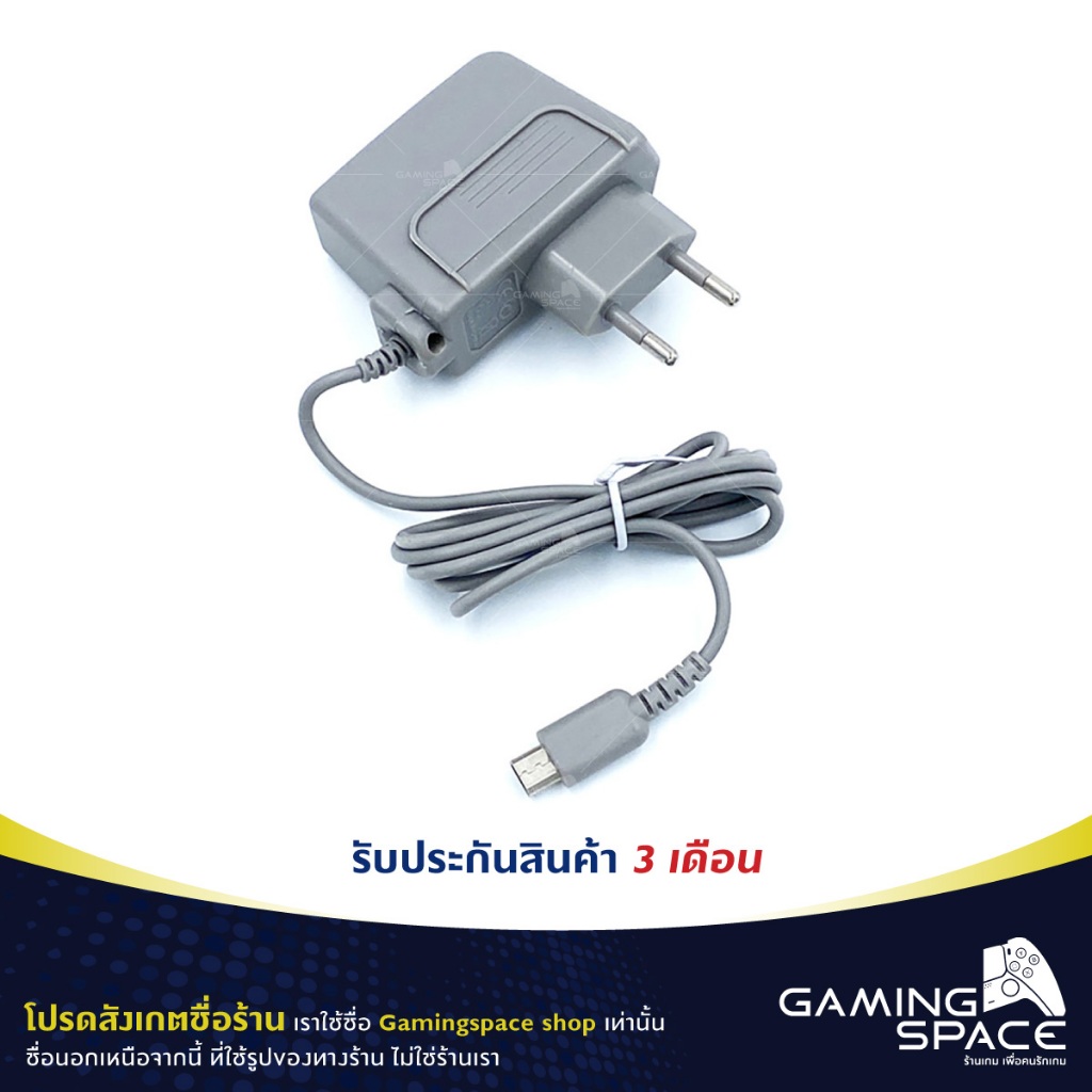 NDS Lite : ร้านไทยพร้อมส่ง💨 หม้อแปลง ที่ชาร์จ AC Adapter Charger เครื่อง NDS lite (ประกันสินค้า 3 เด