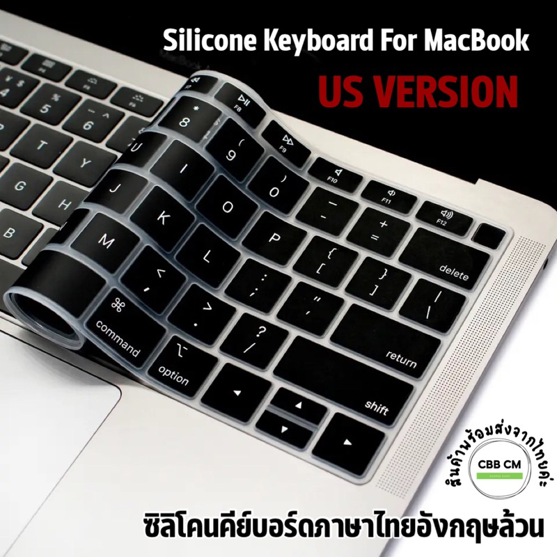 ซิลิโคนคีย์บอร์ดสำหรับแมคบุ๊ค พิมพ์ภาษาอังกฤษล้วน ENG Silicone Keyboard MacBook