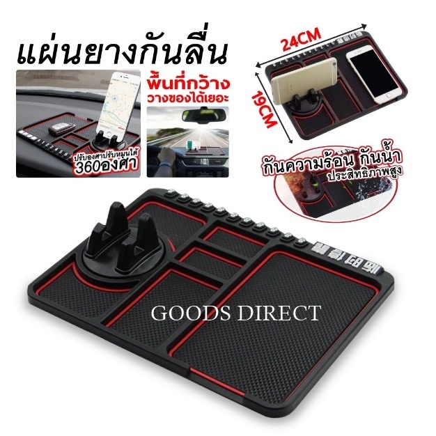 ที่วางโทรศัพท์ในรถ แผ่นกันลื่นในรถ 3in1 ใช้งานได้เอนกประสงค์