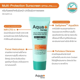 (สินค้าขนาดทดลอง) Aqua+ Series Multi-Protection Sunscreen 5 ml. - ครีมกันแดดคุมมัน