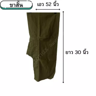 กางเกงสะดอ ผ้าฝ้ายแท้ 100% ขาสั้น-ขายาว มีกระเป๋า เชือกผูก ใส่ได้ทั้งชายหญิง พร้อมส่ง 50 สี ปลีก-ส่ง