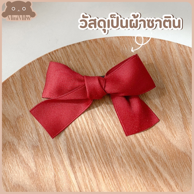 [พร้อมส่ง] โบติดผมมินิ (แพ็คคู่ได้ 2 ชิ้น) มี 6 สี ผ้าซาติน น่ารักสไตล์เกาหลีติดได้หลายลุค : MiniMilwʕ•ᴥ•ʔ