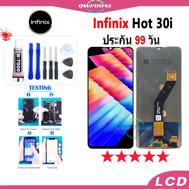 LCD infinix Hot 30i หน้าจอ+ทัช หน้าจอโทรศัพท์ หน้าจอ จอ infinix hot30i จอแถมชุดไขควง+กาว