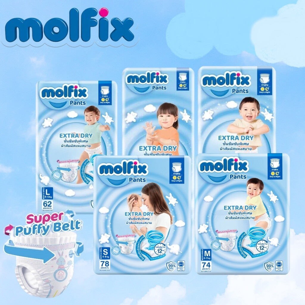 [1แพ็ค] Molfix ผ้าอ้อมเด็กโมลฟิกซ์ เอ็กซ์ตร้า ดราย แพ้นส์ S-XXXL