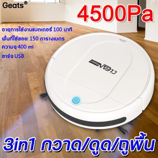 พลังดูด 4500 PA เครื่องดูดฝุ่นกวาด 3in1 กวาด/ดูด/ถูพื้น ​ชาร์จUSB พื้นที่ใช้สอย: 150 ตารางเมตร ความจุ400ml