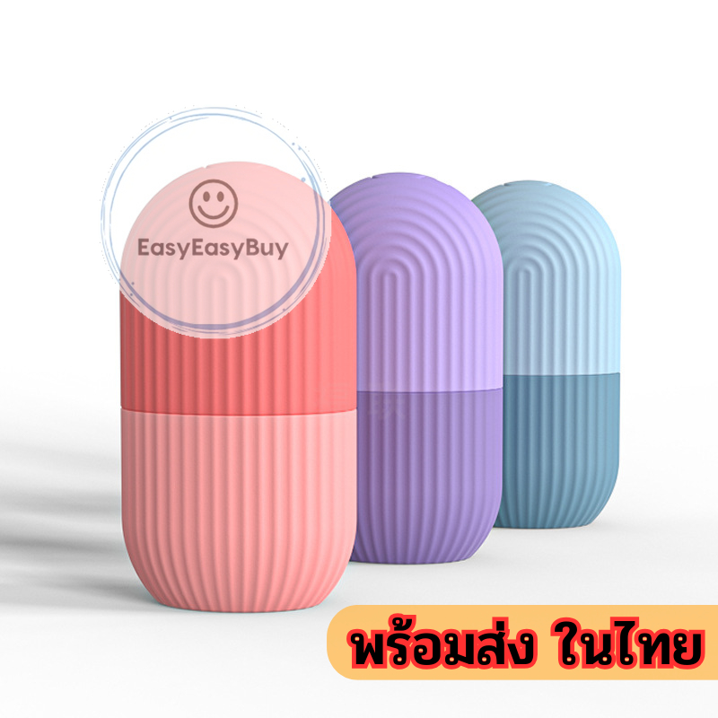 สปาซิลิโคนน้ำแข็งนวดหน้า ☃ เกรดพรีเมี่ยม มี 5 สี 🍡 ช่วยฟรีชผิวให้ปัง รูขุมขนชิดมาก ez99