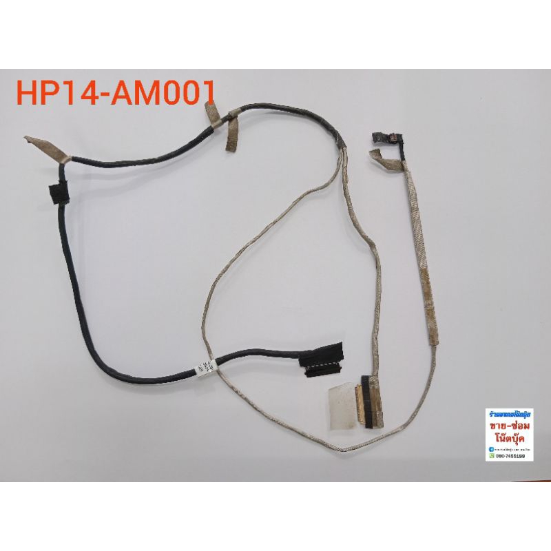 สายแพรจอโน๊ตบุ๊ค รุ่นHP14-AM001 HP