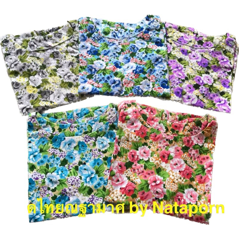 เสื้อคอกลมลายดอก ผู้ใหญ่