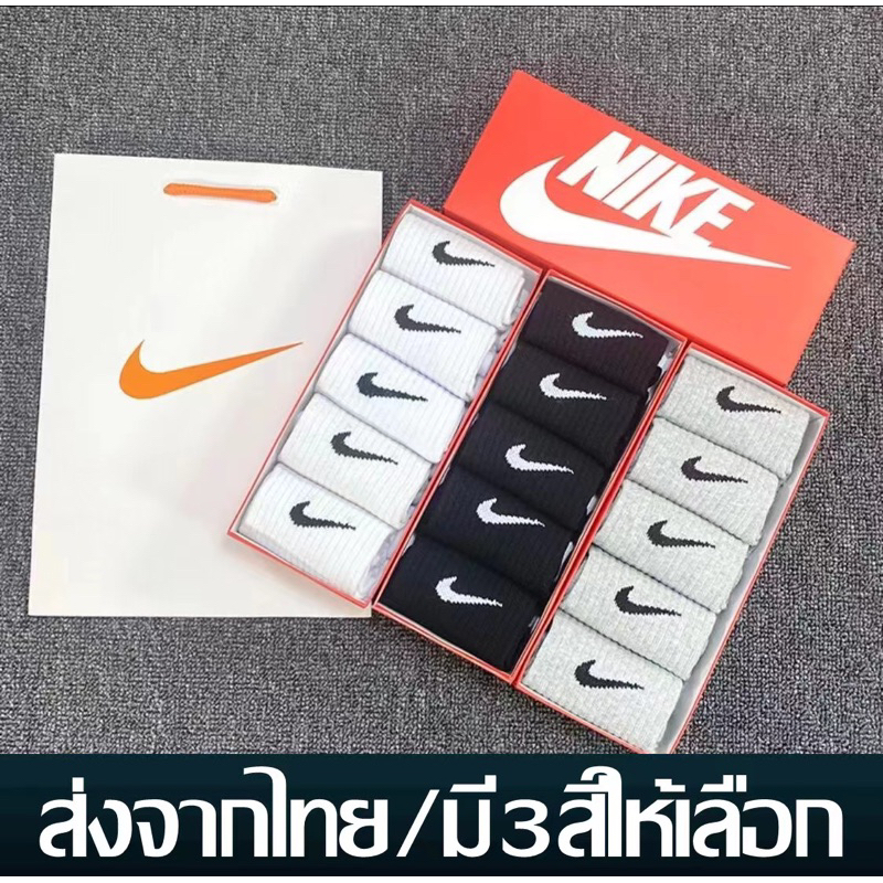 ถุงเท้าNike ( 5คู่1กล่อง) ถุงเท้าข้อยาว กีฬา ผ้าฝ้าย 100% แบบลําลอง สําหรับผู้ชายและผู้หญิง ใส่ได้ทั้งชายและหญิง