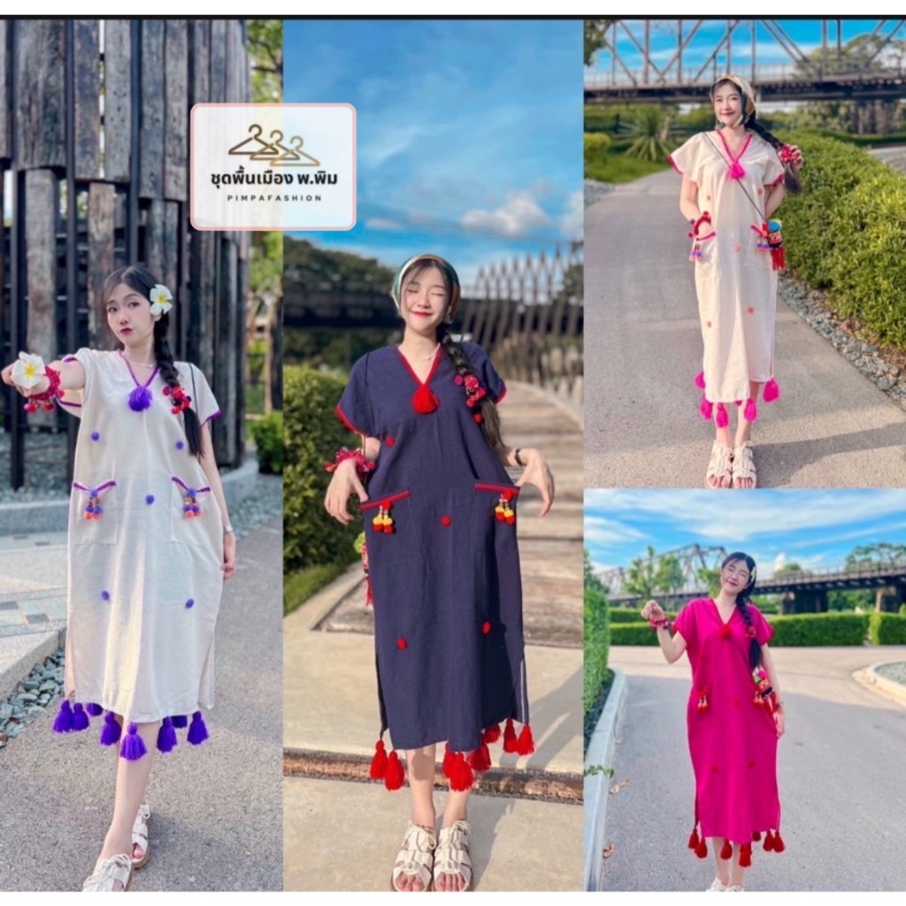 เดรสกะเหรี่ยง เดรสคอวีแต่งลูกปอมปอม แต่งพู่น่ารักๆ