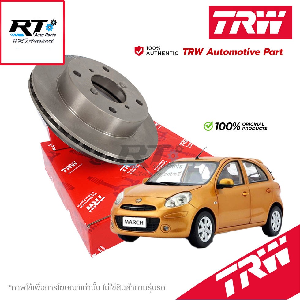 TRW จานดิสเบรคหน้า Nissan March ปี12-19 / จานดิสเบรค จานเบรค / DF7222