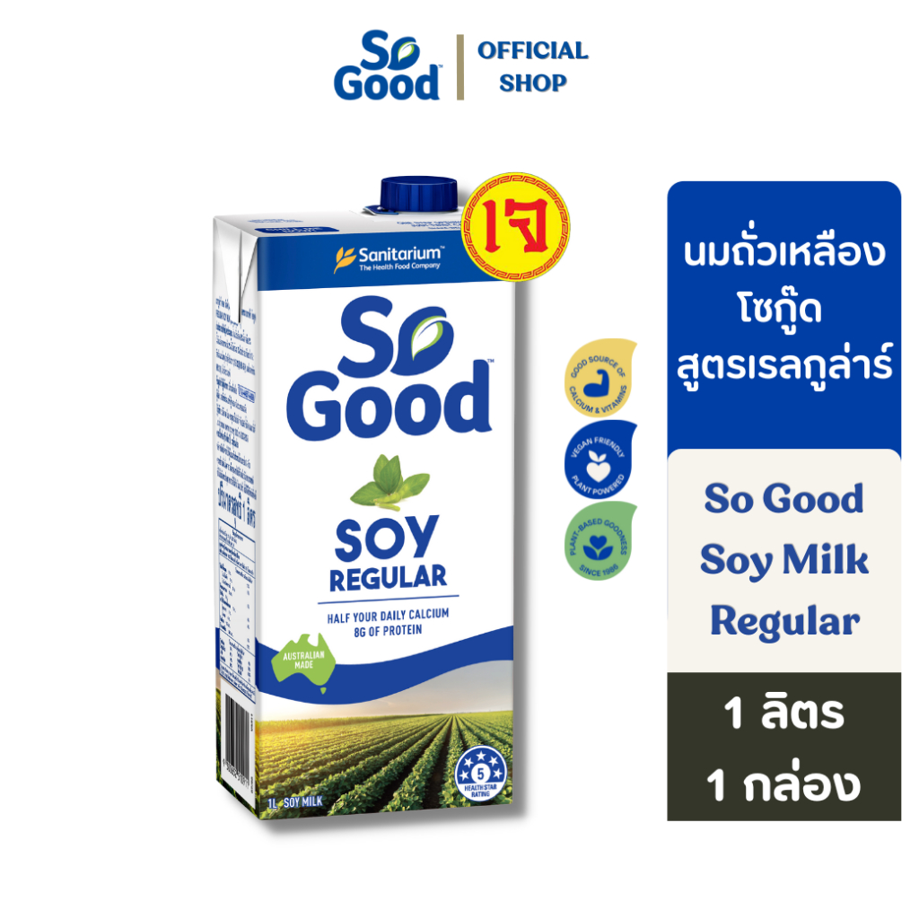 So Good นมถั่วเหลือง สูตรดั้งเดิม Soy Milk Regular 1 ลิตร (1 กล่อง) [BBF: 6 Dec 24]