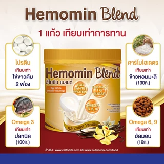Hemomin Blend Egg White Powder เฮโมมิน เบลนด์ โปรตีนไข่ขาว [400 g.] กลิ่นวานิลลา โปรตีน ไข่ขาว
