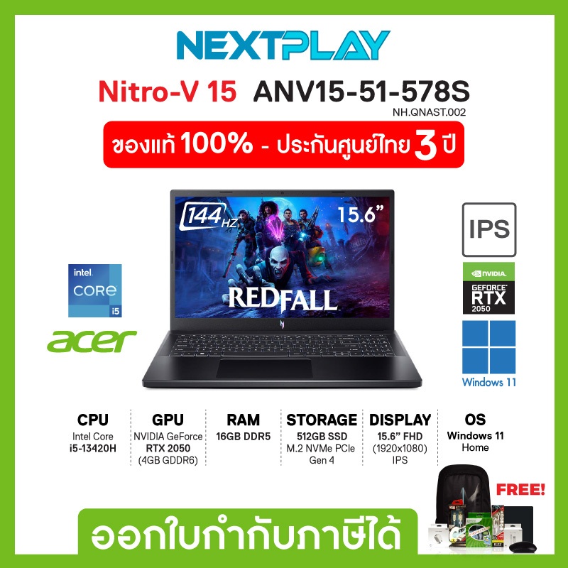Gaming Notebook Acer Nitro V15 ANV15-51-578S 15.6"FHD, i5-13420H, RTX 2050, Ram 16GB, SSD 512GB เอเซอร์ โน๊ตบุ๊คเกมมิ่ง