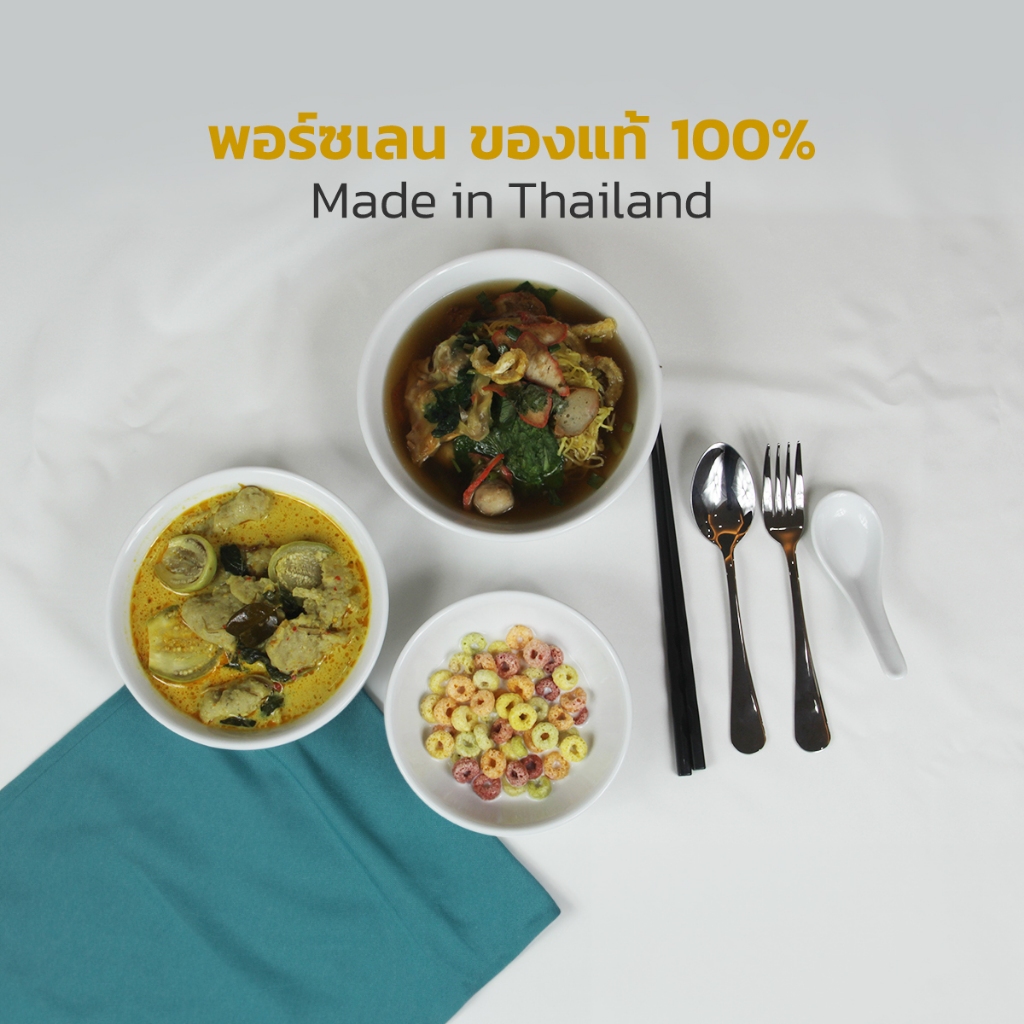 Royal Porcelain ชามเซรามิค ชามซุป / แกง / ก๋วยเตี๋ยว เข้าไมโครเวฟและเตาอบได้ มี 3 ขนาด
