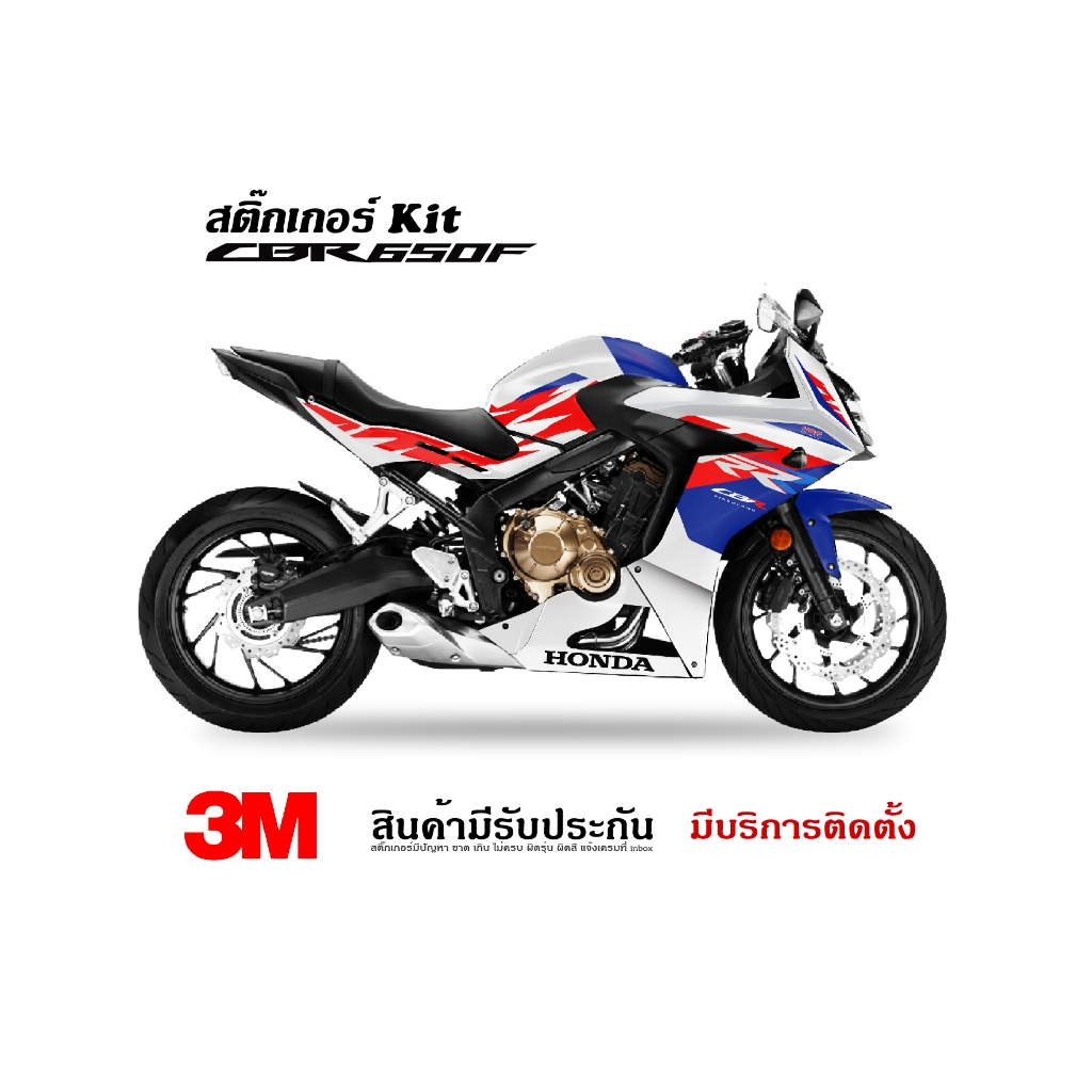 สติ๊กเกอร์ Honda Cbr650f ลาย 50th