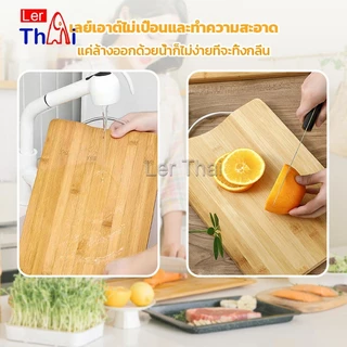 LerThai เขียงไม้ไผ่ เขียงครัว เขียงไม้เนื้อแข็ง มีหลายขนาด พร้อมจัดส่ง Bamboo cutting board