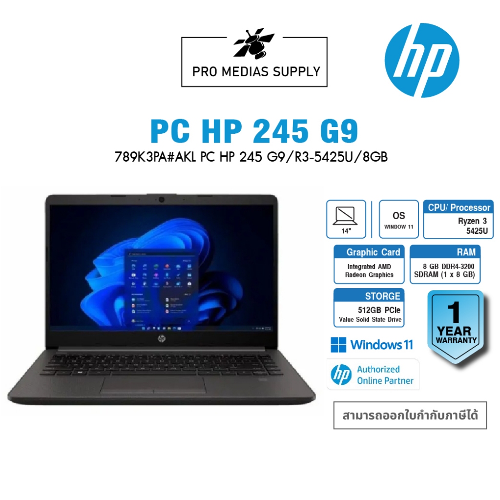 HP NOTEBOOK (โน๊ตบุ๊ค) ProBook 245 G9 (789K3PA#AKL) : AMD Ryzen 3 5425U/Ram 8GB/SSD 512GB/14" FHD LE
