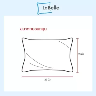 Labelle หมอนหนุนใยสังเคราะห์หุ้ม หนัง - PVC 46ซมx71ซม ใบใหญ่พิเศษ