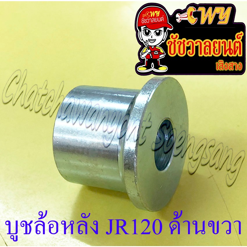 บูชล้อหลัง JR120 ด้านขวา (3799) ราคา ถูกที่สุด ดีลบีเคเค แกลเลอรีภาพที่ 2