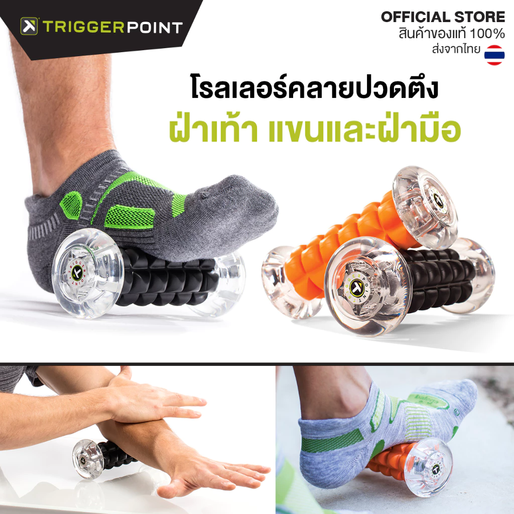 TGP - Nano Foot Massage โรลเลอร์นวดเท้า คลายอาการปวดเมื่อย ตึงกล้ามเนื้อ และบรรเทาอาการรองช้ำ นวดแขนและฝ่ามือได้