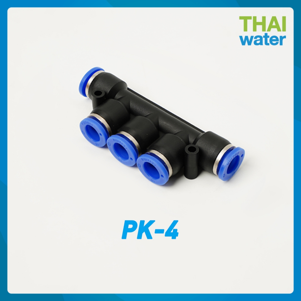 ข้อต่อลม PK ข้อต่อ 5 ทางเสียบสาย ข้อต่อสายลม ฟิตติ้งลม ข้อต่อนิวเมติก เสียบสายลม ข้อต่อหัวพ่นหมอก ราคาถูก