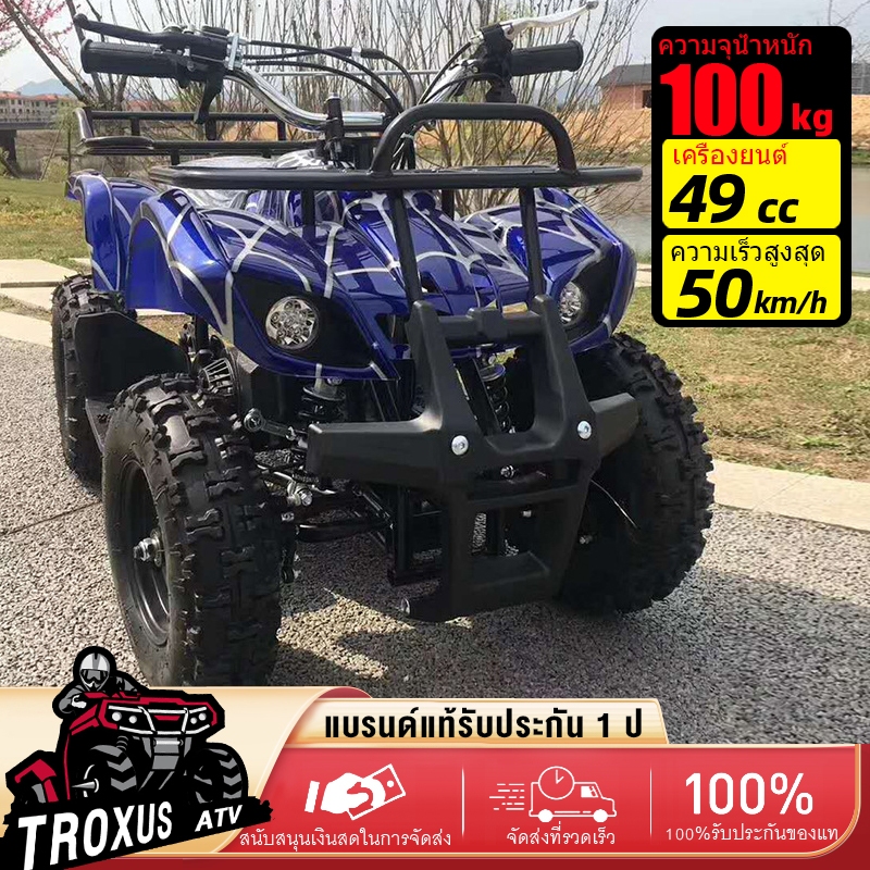 TROXUS รถatvผู้ใหญ่ 49 cc. รถออฟโรดทุกสภาพรถ atvผู้ใหญ่ ATV 49cc แรงม้าสูงล้อ 6 นิ้ว รถ รถatv4ล้อ ผู