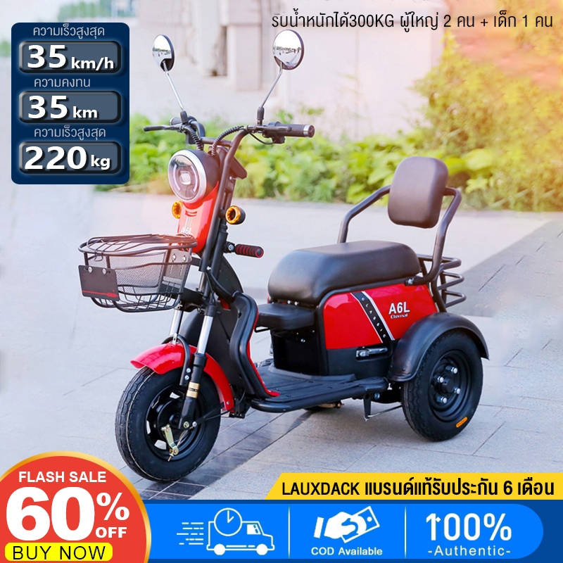 รถไฟฟ้าผู้ใหญ่ 3ล้อ ผู้ใหญ่ รถสามล้อไฟฟ้า รุ่นใหม่ คันใหญ่ ขับขี่ง่ายสบาย รถไฟฟ้าสามล้อ จักรยานไฟฟ้า3ล้อ รถจักรยานไฟฟ้า