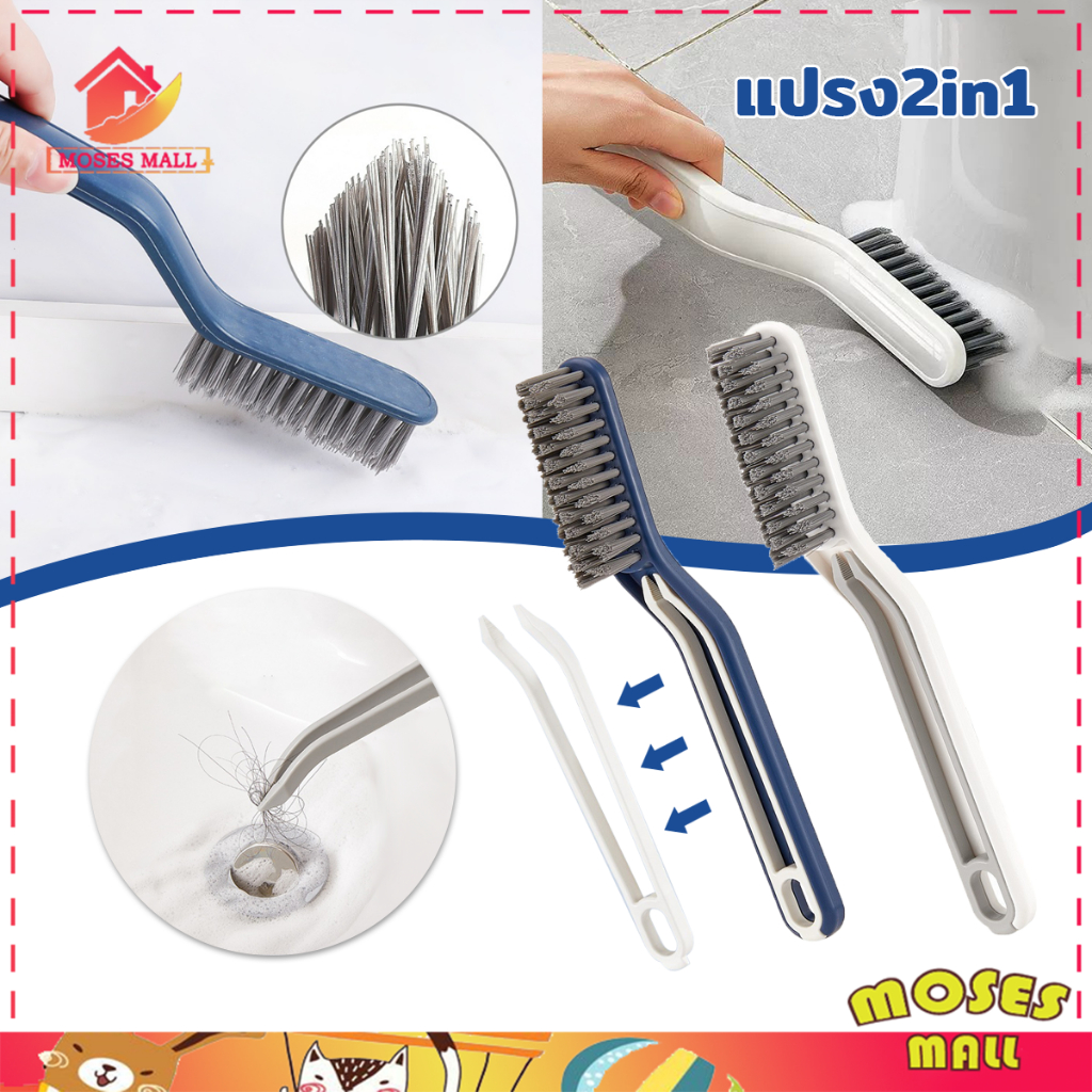 แปรงขัดพื้น มีหัวแปรงเล็กขัดช่องว่าง ขัดพื้นจุดที่เข้าไม่ถึง พร้อมที่ปาดน้ำแปรงล้างพื้น อเนกประสงค์ ขนทรงสามเหลี่ยม
