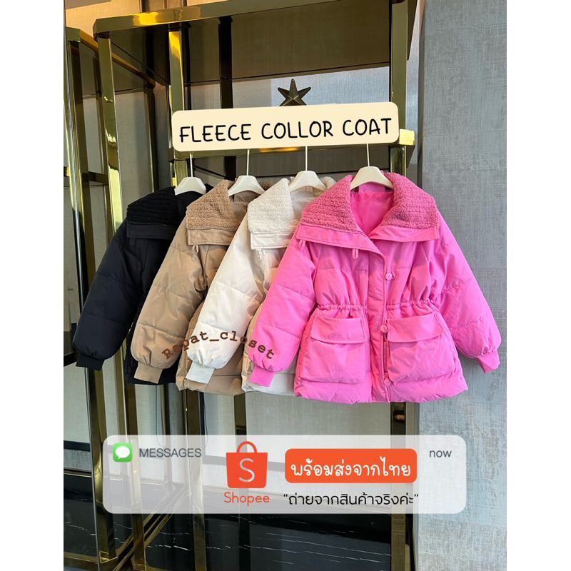 Fleece Collar Coat พร้อมส่งค่ะ โค้ทกิมมิคแต่งขนแกะปกคอทรงคลุมไหล่ ปรับเข้ารูปเป็นทรงเดรสได้ร