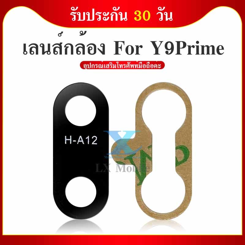 เลนส์กล้อง HUAWEI Y9Prime กระจกเลนส์กล้อง HUAWEI Y9Prime กระจกกล้องหลัง Camera Lens HUAWEI Y9Prime