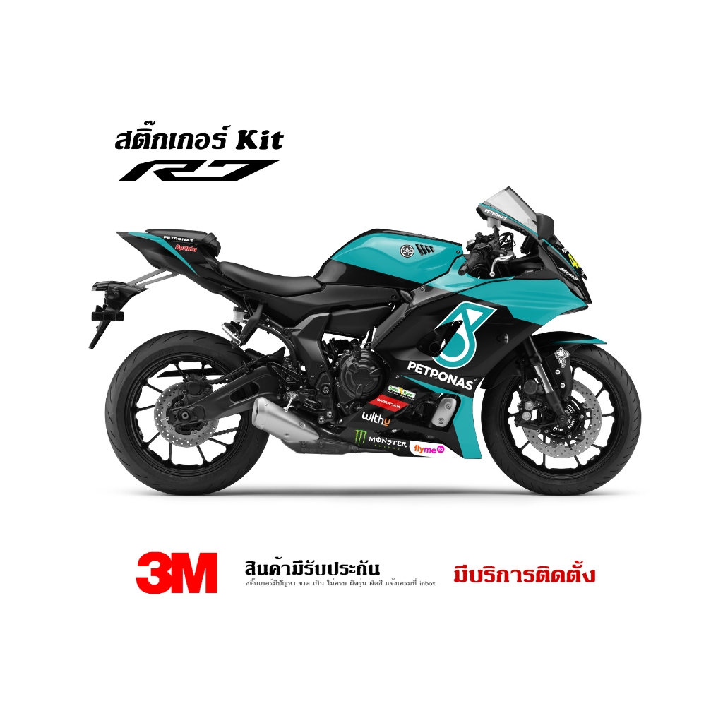 สติ๊กเกอร์ yamaha R7 ลาย Pretronas