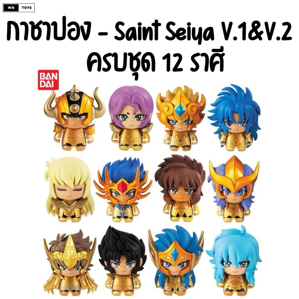 🌈พร้อมส่ง🌈 กาชาปองเซนต์เซย่าครบชุด Gachapon Colle Chara Saint Seiya V1+2 ใหม่ ของแท้ 💯 จากญี่ปุ่น ฟิ