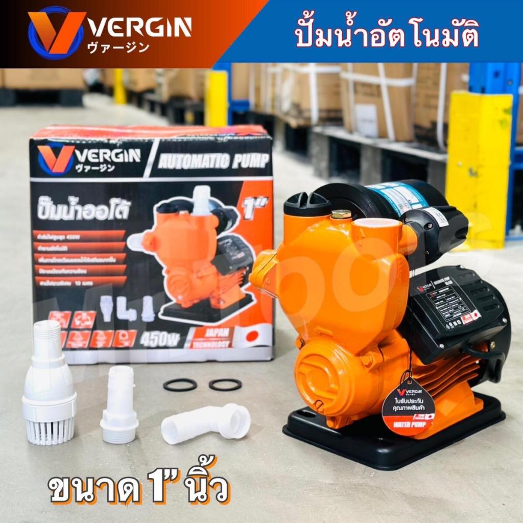 VERGIN ปั๊มน้ำออโต้ 1 นิ้ว 450W VG-130 ปั๊มน้ำอัตโนมัติ ท่อน้ำเข้า-น้ำออก 1 นิ้ว