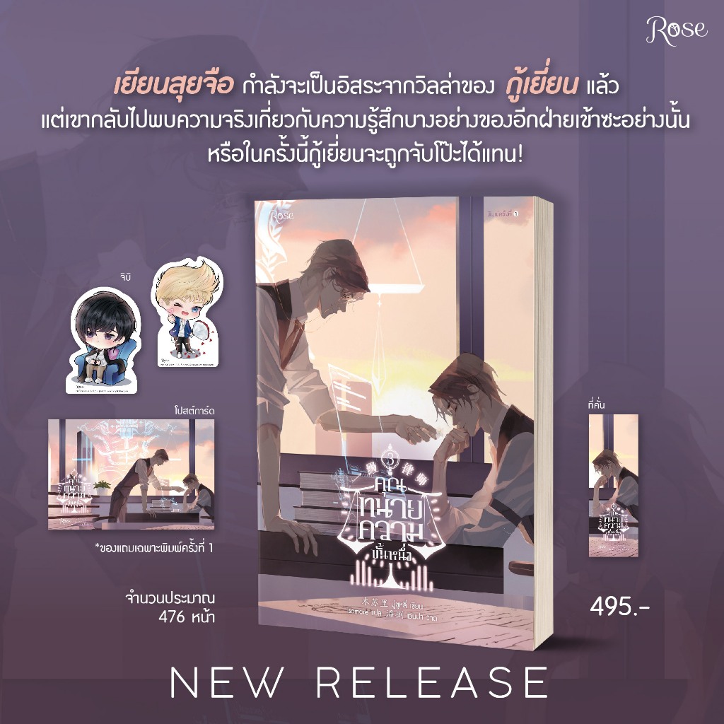 (ครบชุด 4 เล่ม) โค้ด live ลด 100 คุณทนายความขั้นหนึ่ง เล่ม 1-4 + ของสะสมพิมพ์ 1 ครบ ผลงานมู่ซูหลี่