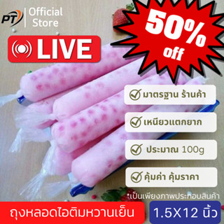 [เก็บคูปองส่งฟรีด้วย](ประมาณ 100g/80-90ใบ) ขนาด 1.5*12 นิ้ว …
